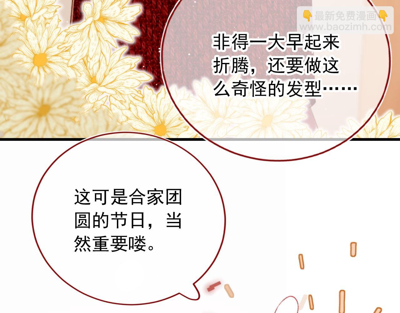 春节番外 我的愿望(1/3)-第74话