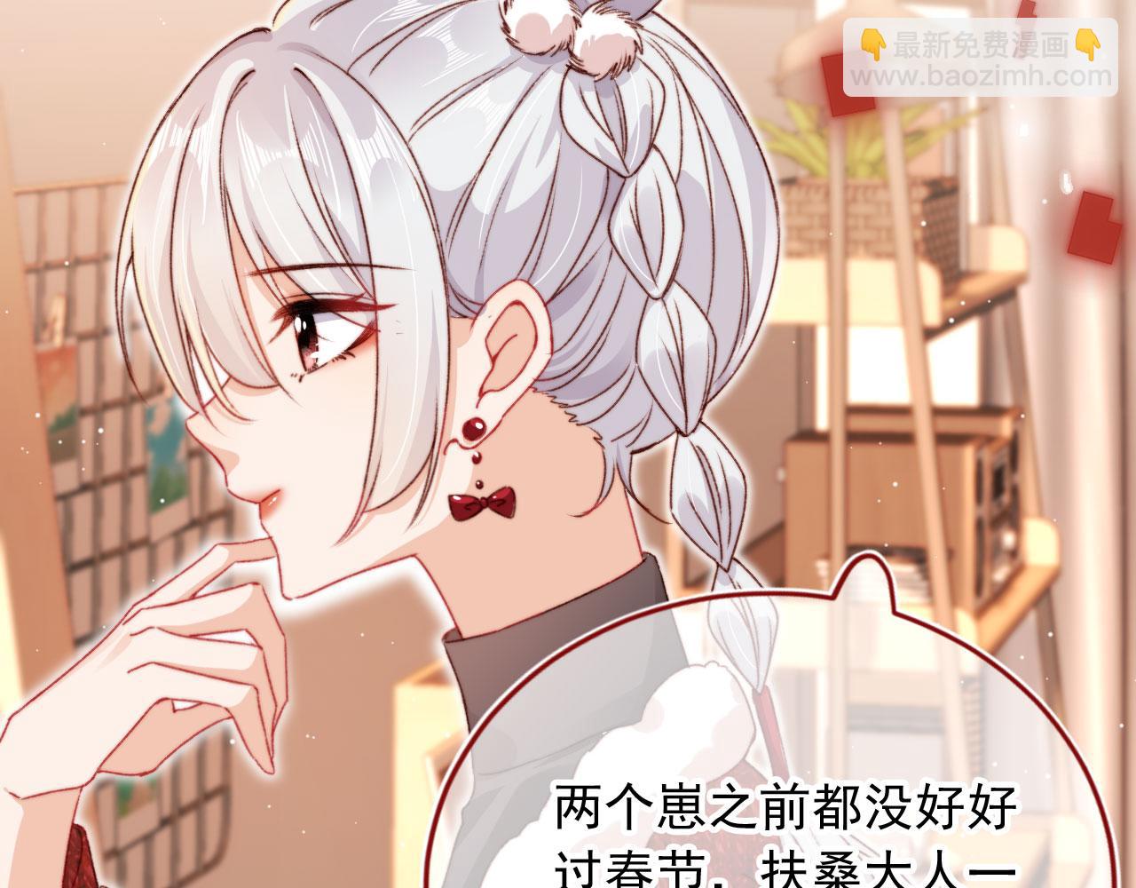 春节番外 我的愿望(1/3)-第74话