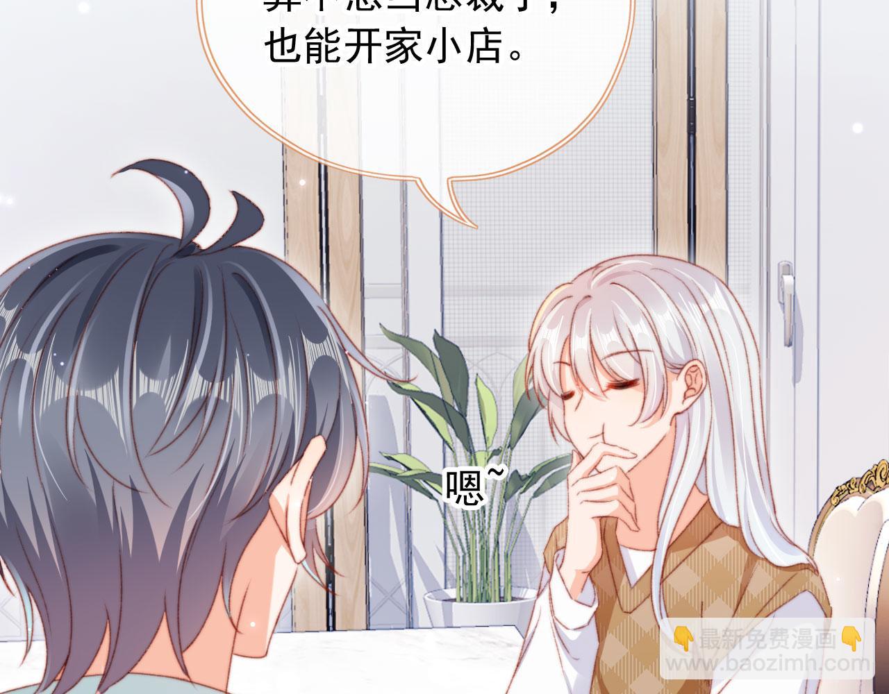 第75话 给你做饭(1/3)-第78话