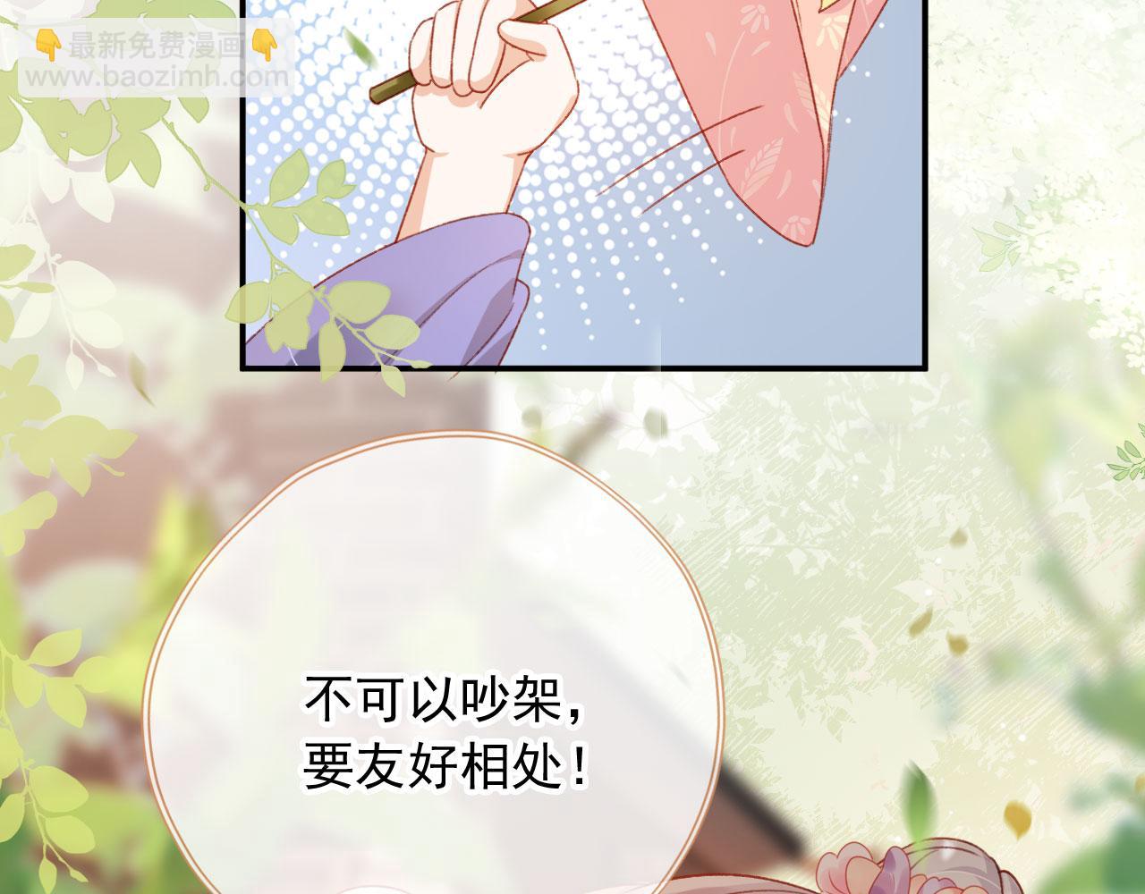 第77话 告白(1/3)-第80话