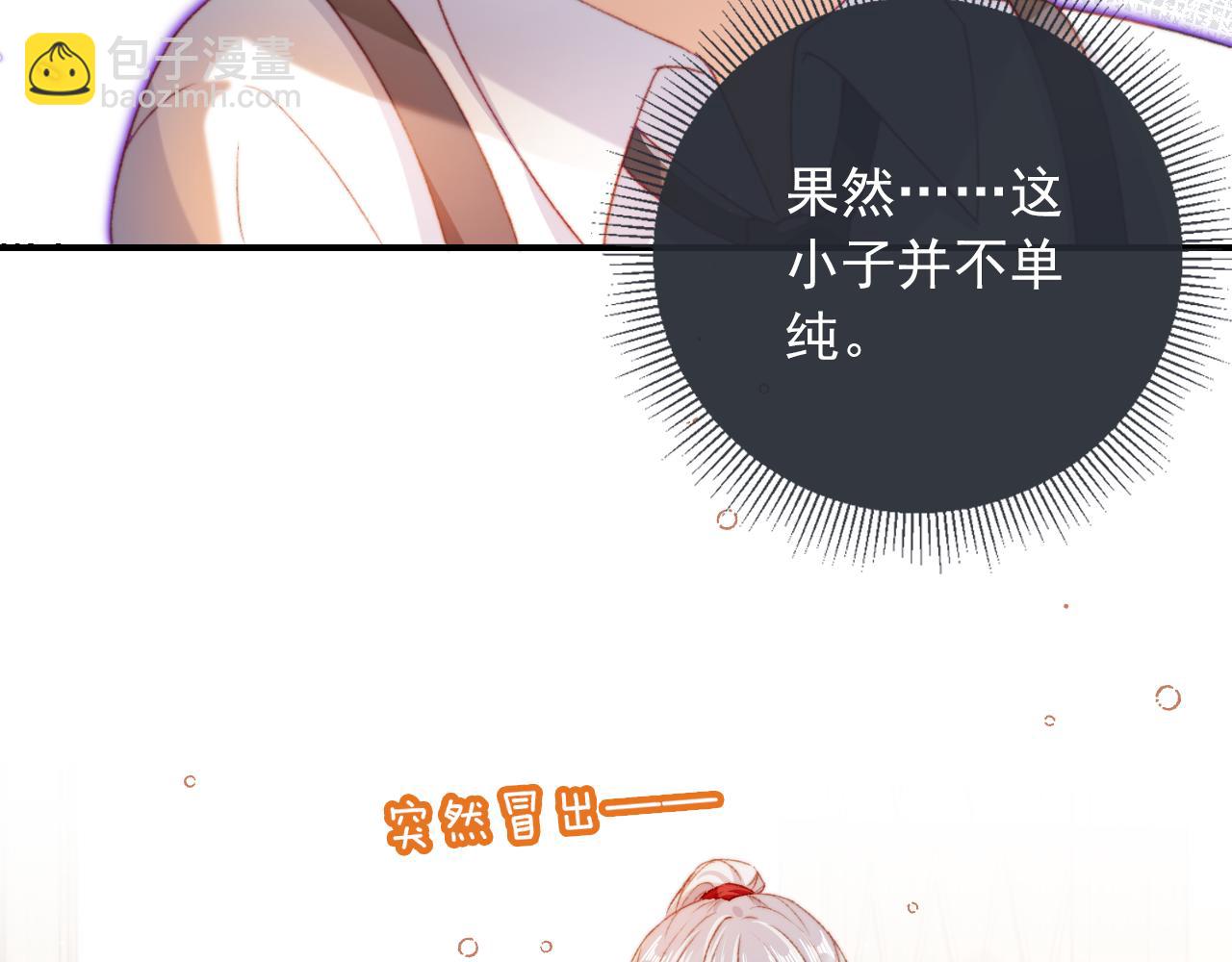 第6话 崽崽们的较量(1/3)-第8话