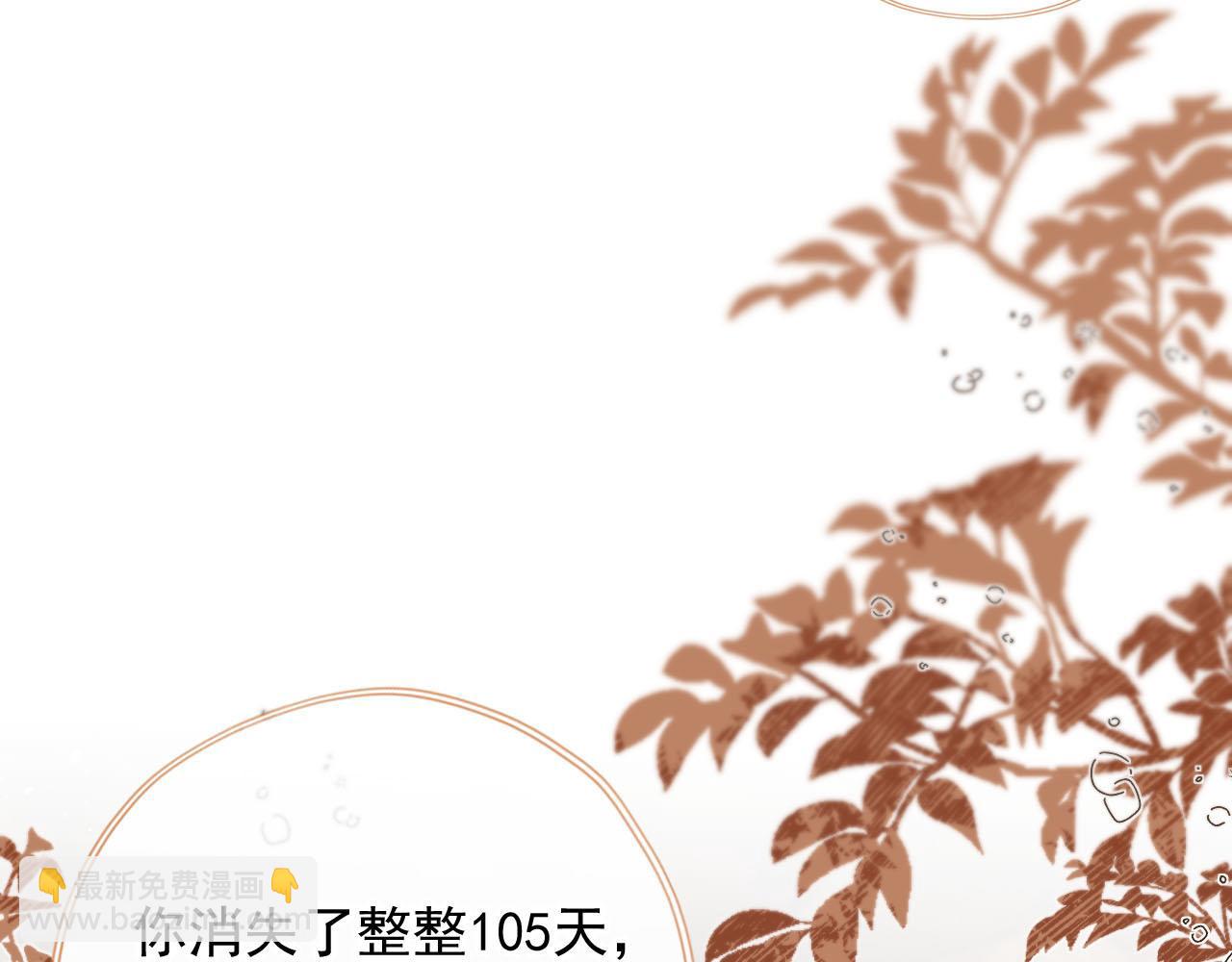 第85话 105天(1/4)-第88话