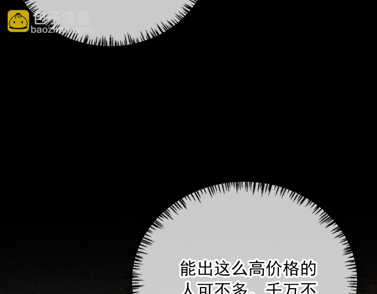 第85话 105天(1/4)-第88话