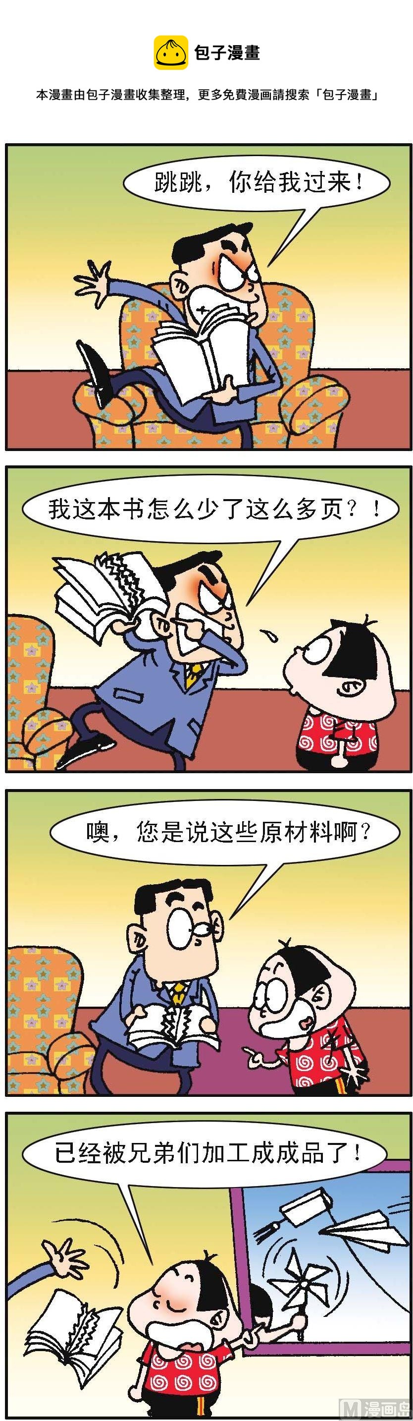 第106话-第106话