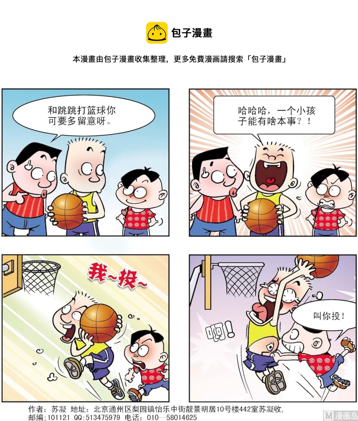 第116话-第116话