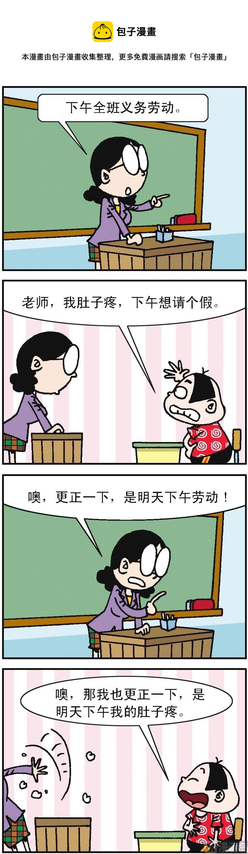 第134话-第134话