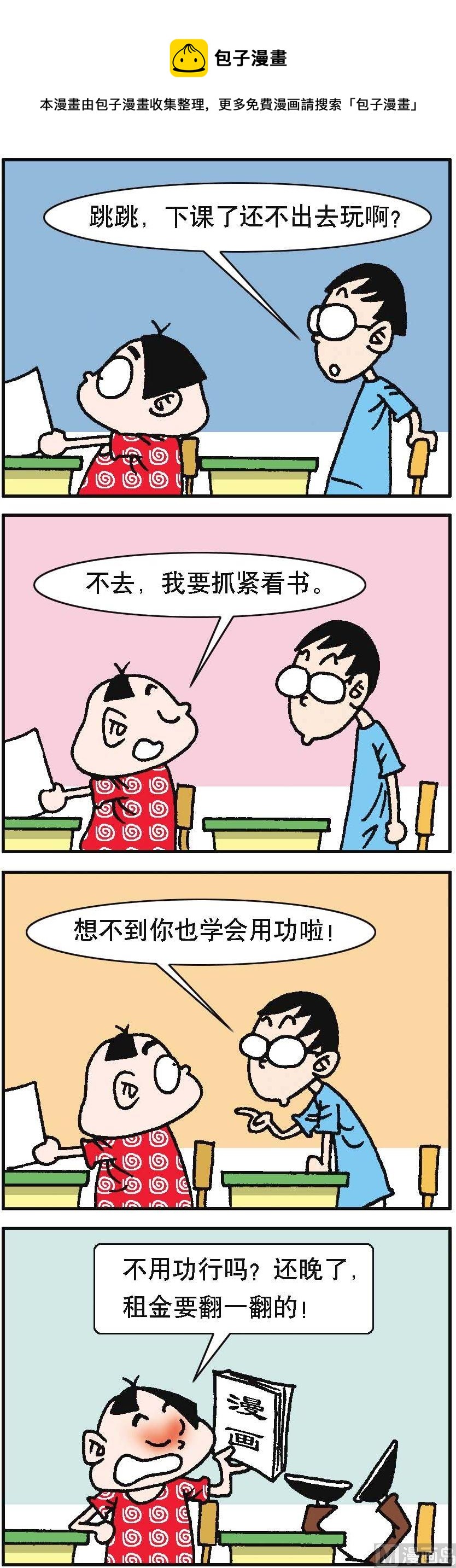 第084话-第84话