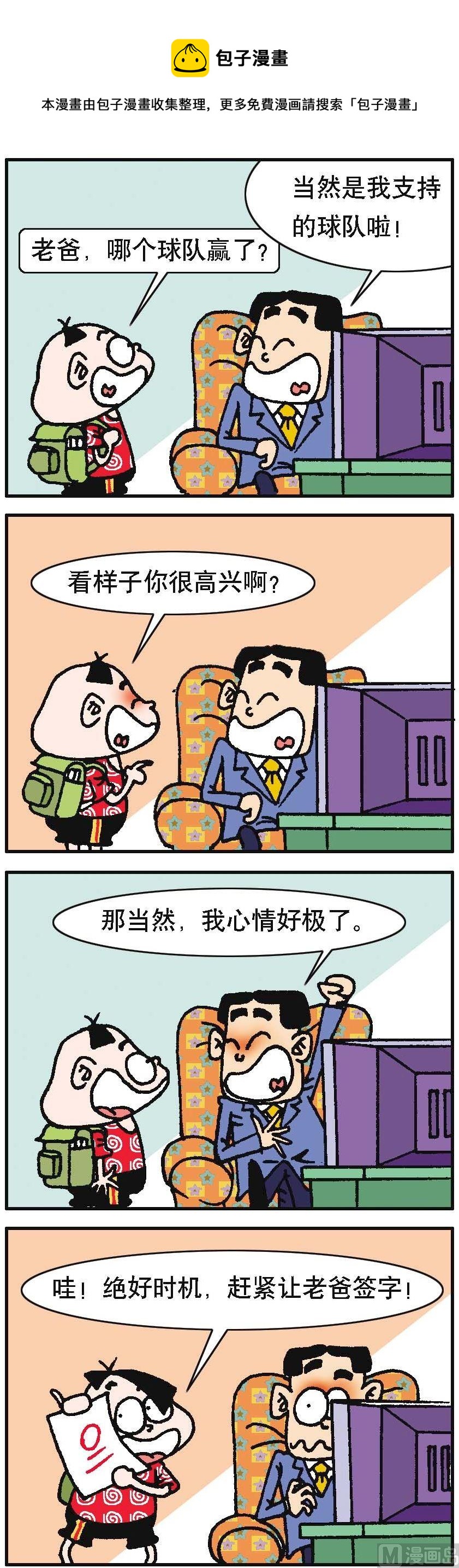 第086话-第86话