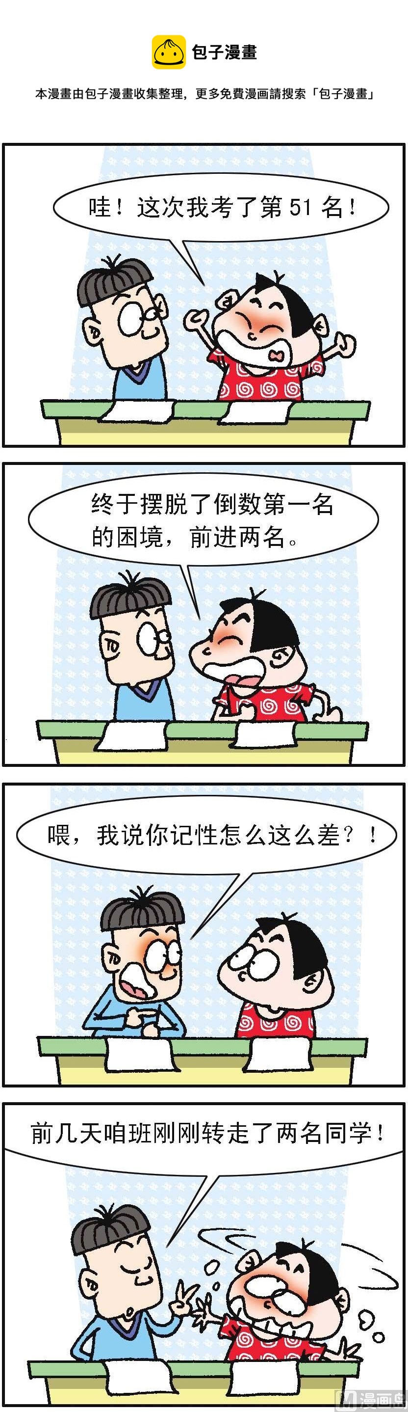 第094话-第94话