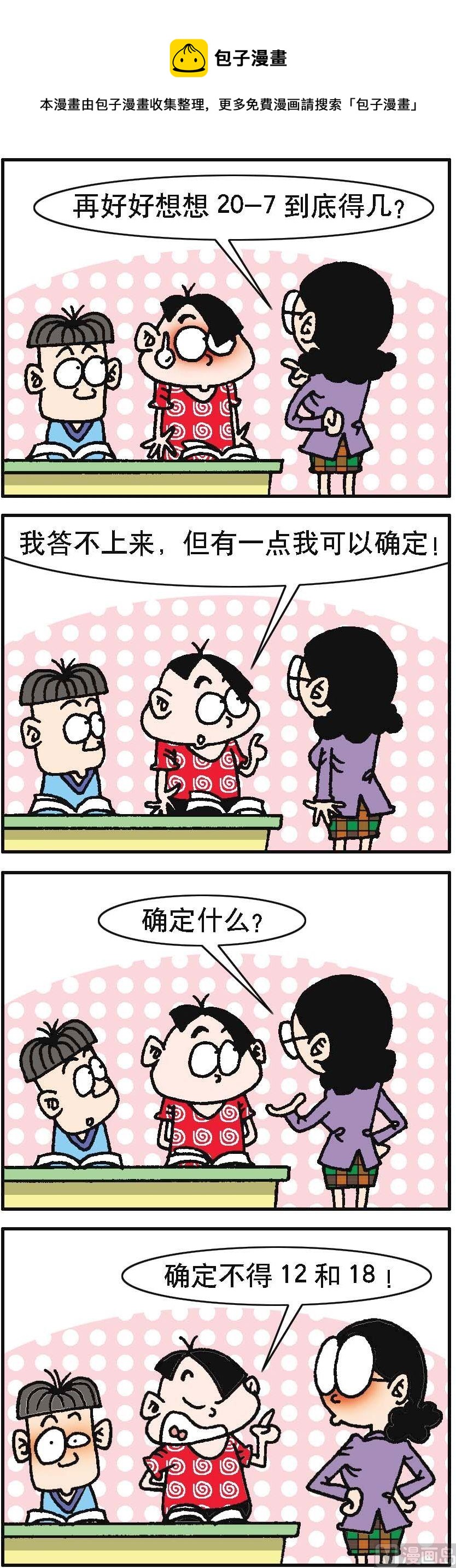 第096话-第96话