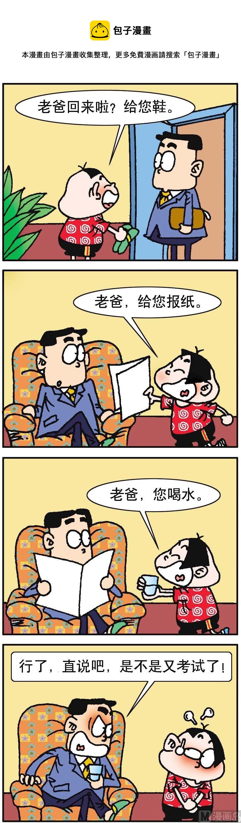 第098话-第98话
