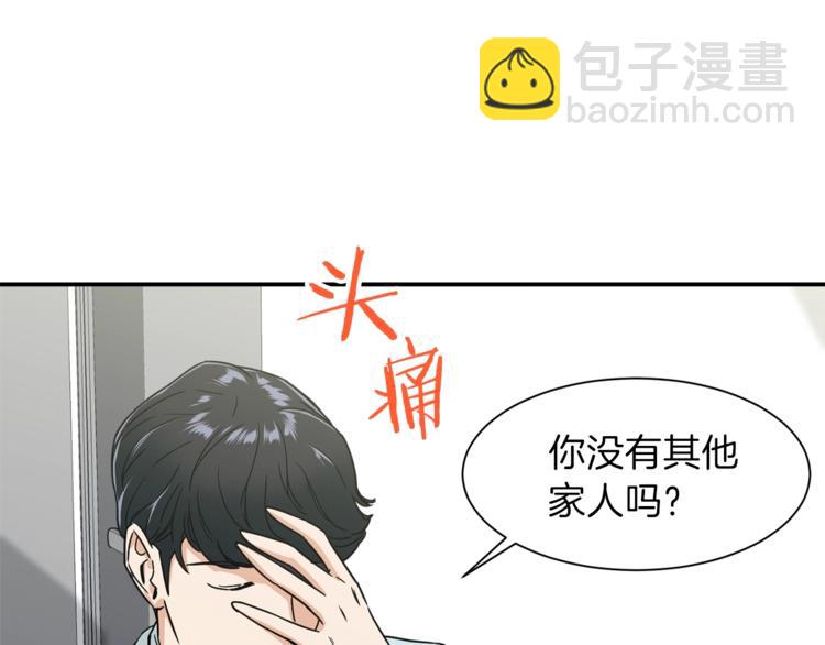 第2话 合约父女(1/4)-第2话