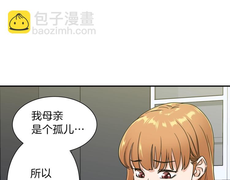 第2话 合约父女(1/4)-第2话
