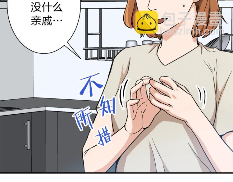第2话 合约父女(1/4)-第2话