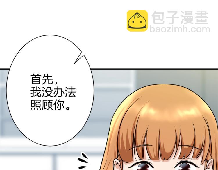 第2话 合约父女(1/4)-第2话