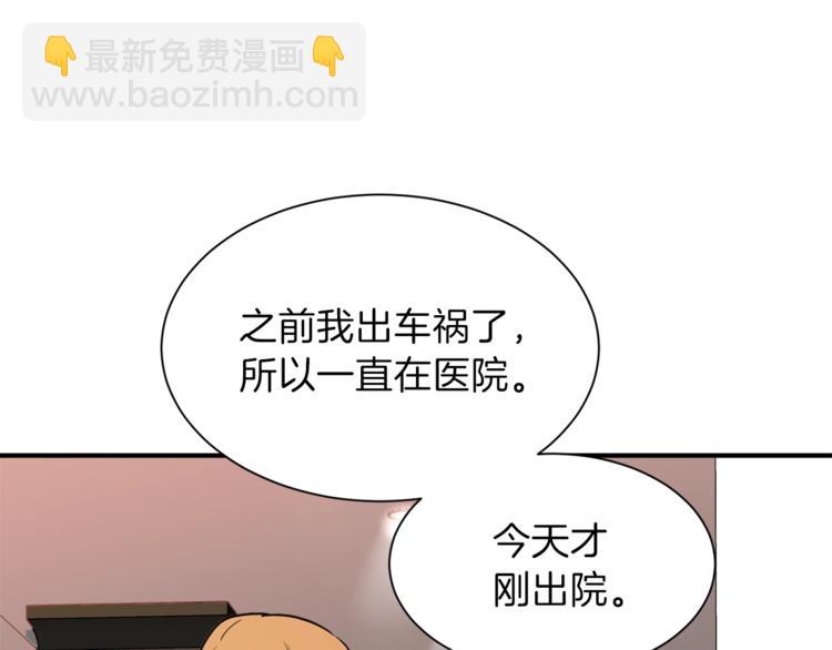 第2话 合约父女(1/4)-第2话