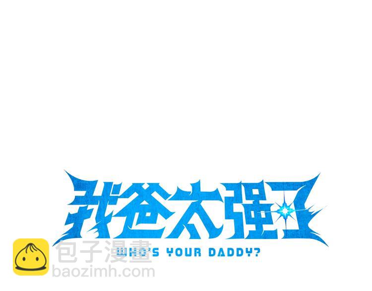 第2话 合约父女(1/4)-第2话