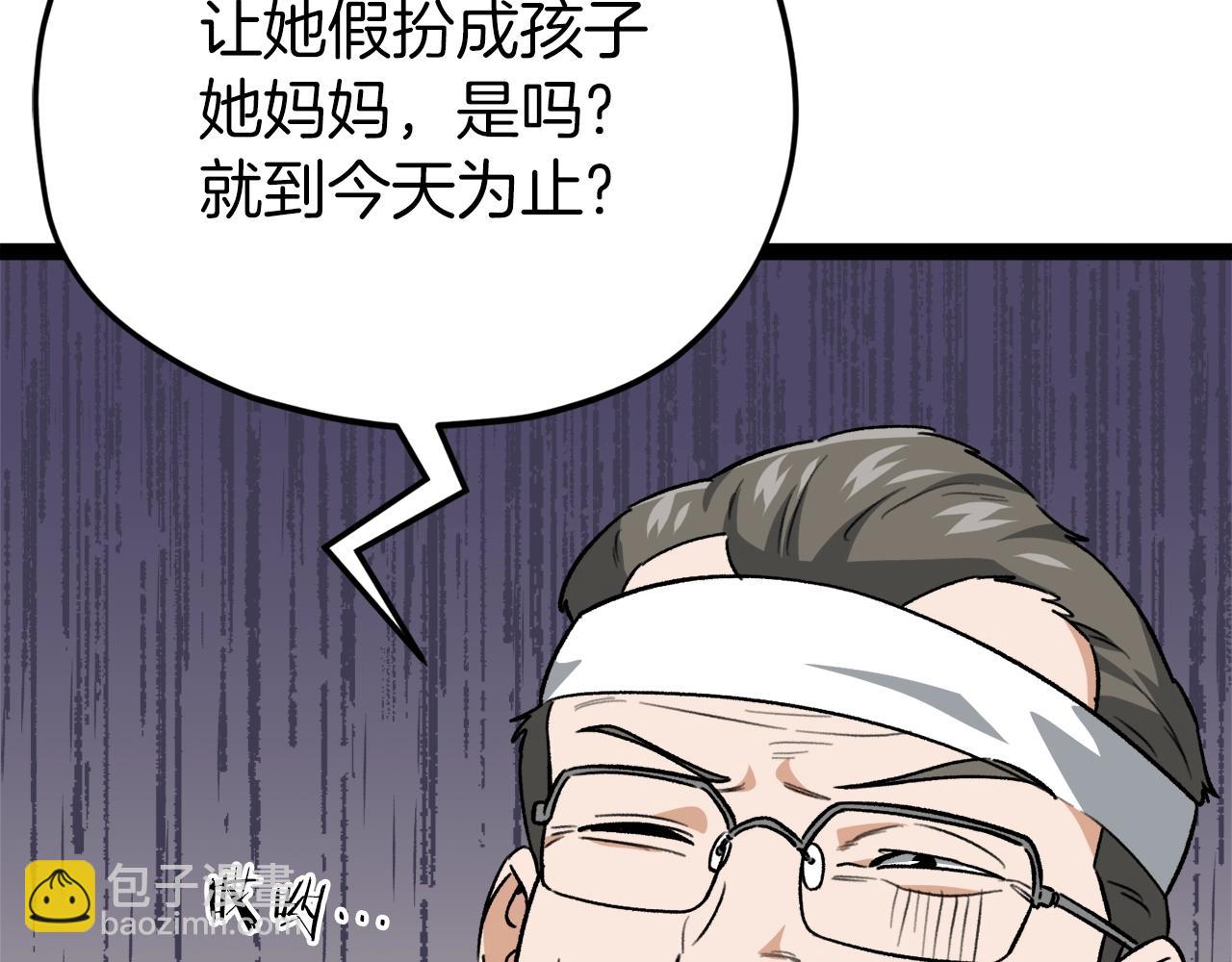 第104话 老父亲的担忧(1/5)-第104话