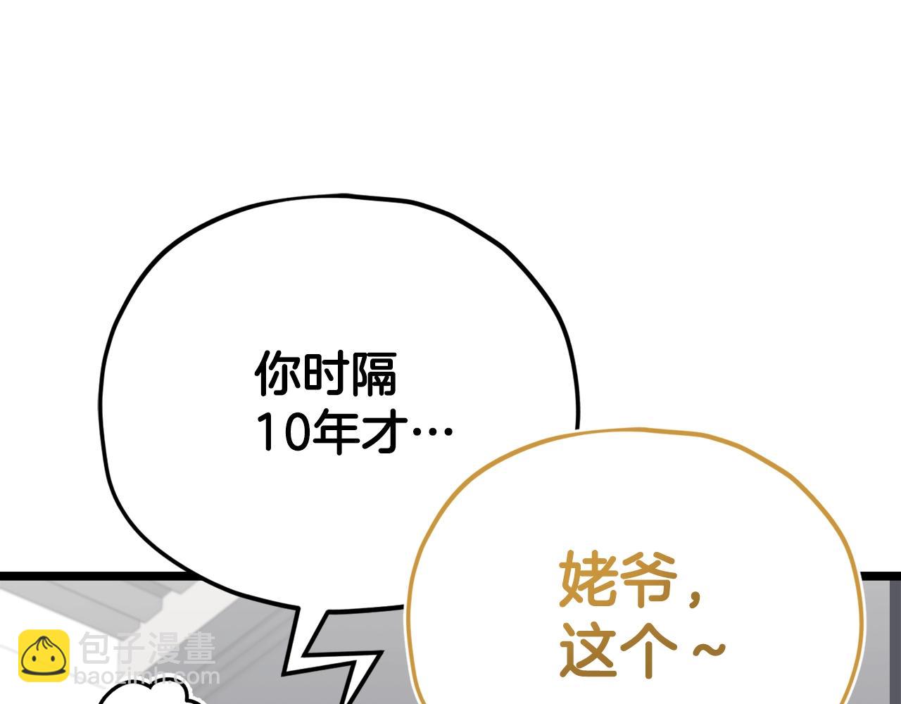 第104话 老父亲的担忧(1/5)-第104话