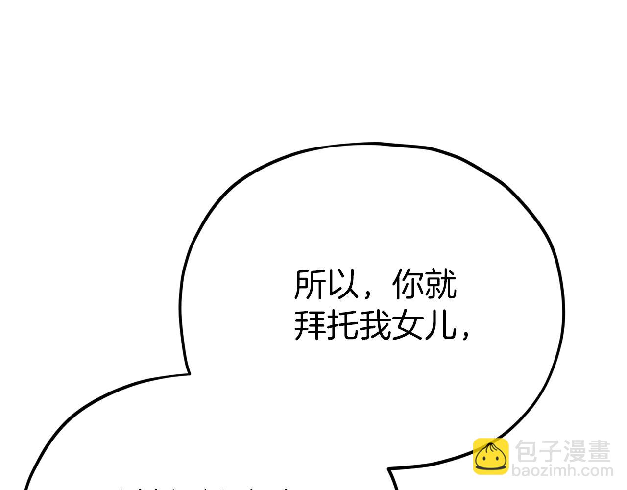 第104话 老父亲的担忧(1/5)-第104话