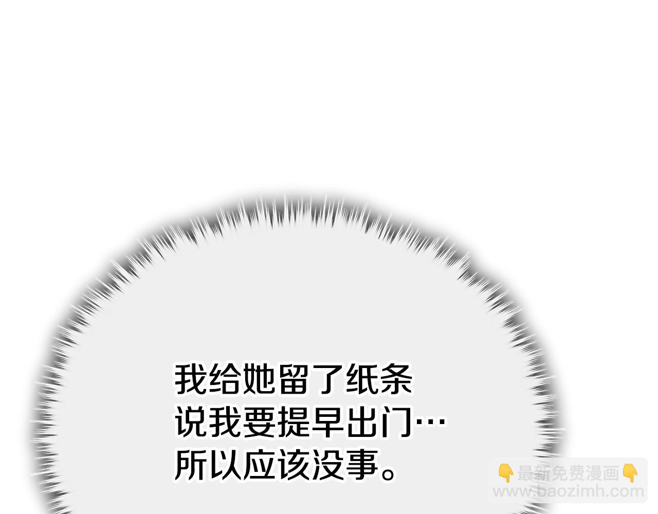 第108话 深夜遛龙(1/5)-第108话
