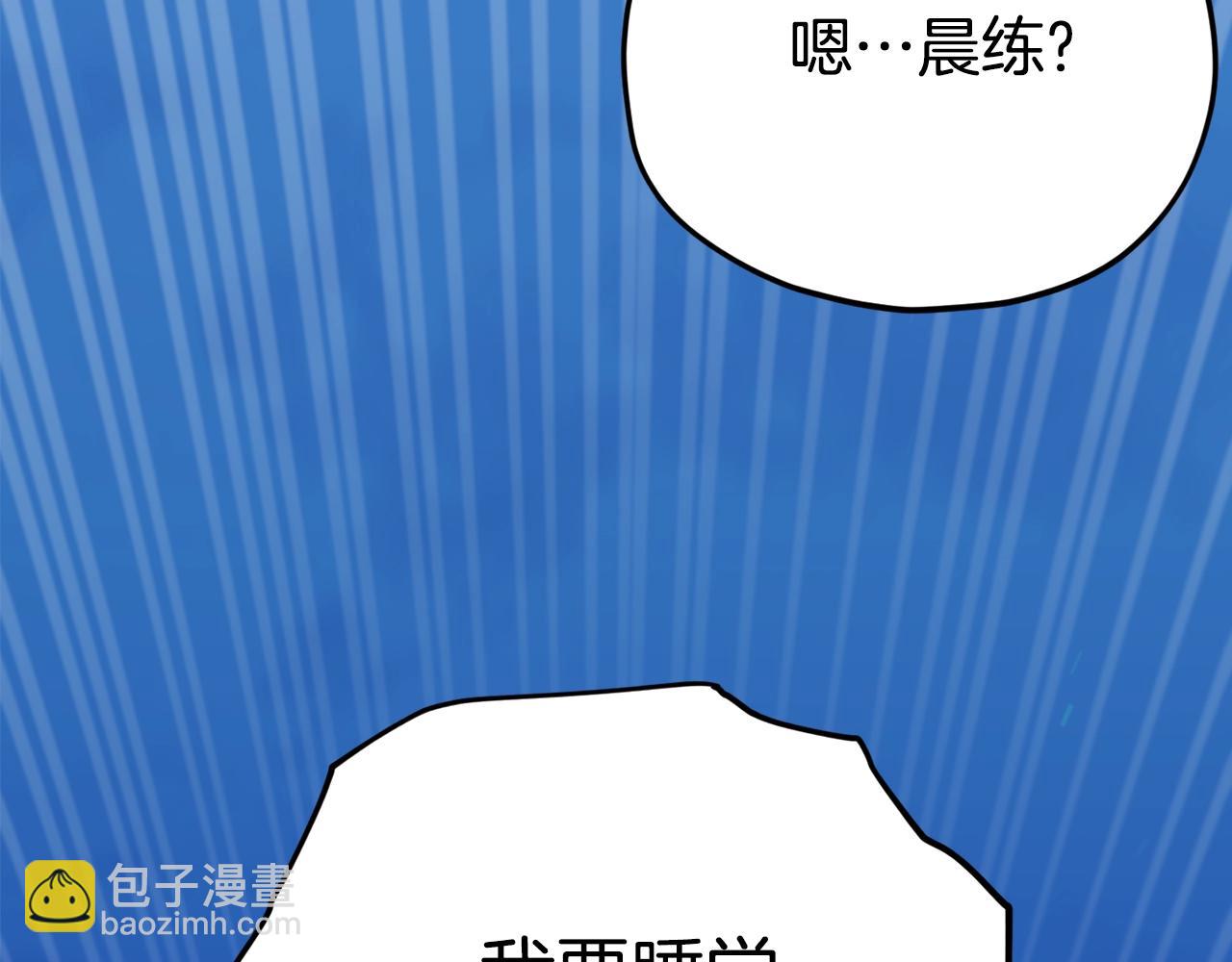第108话 深夜遛龙(1/5)-第108话