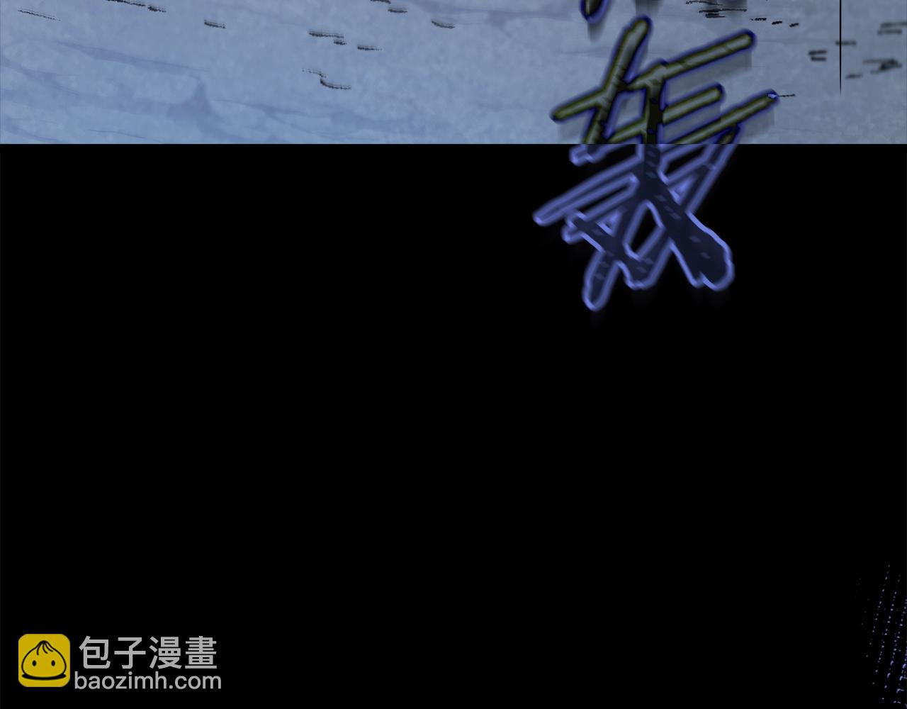 第110话 万魔之王(1/5)-第110话