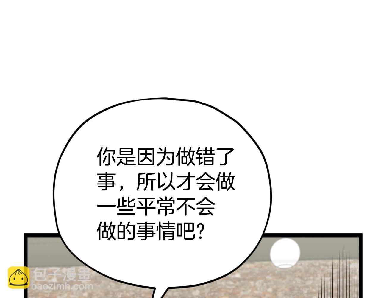 第112话 痛苦的回忆(1/5)-第112话