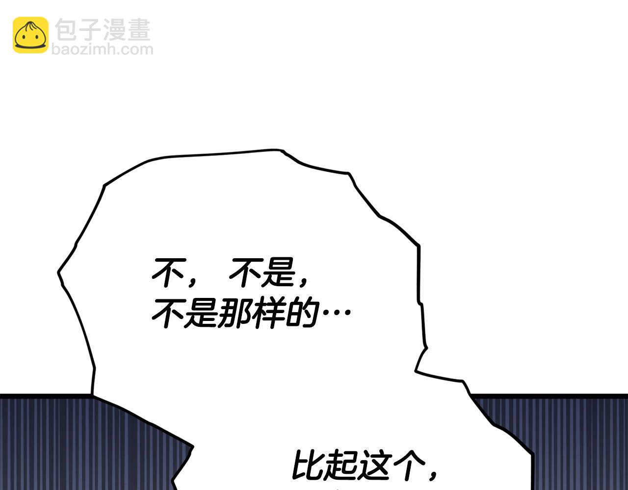 第114话 扼杀实习生(1/5)-第114话