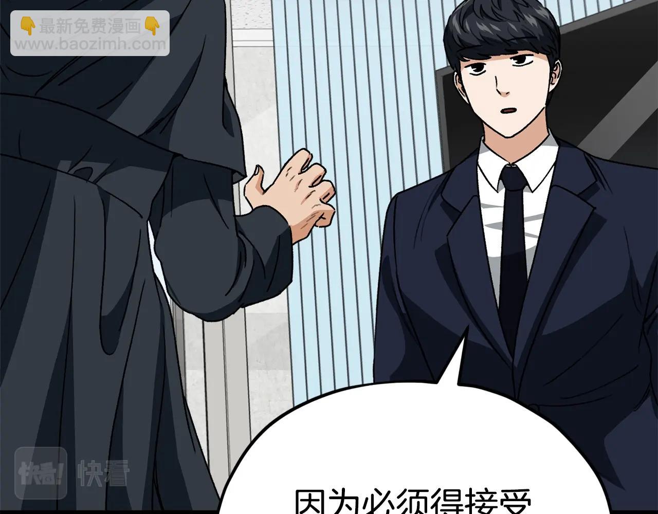 第114话 扼杀实习生(1/5)-第114话