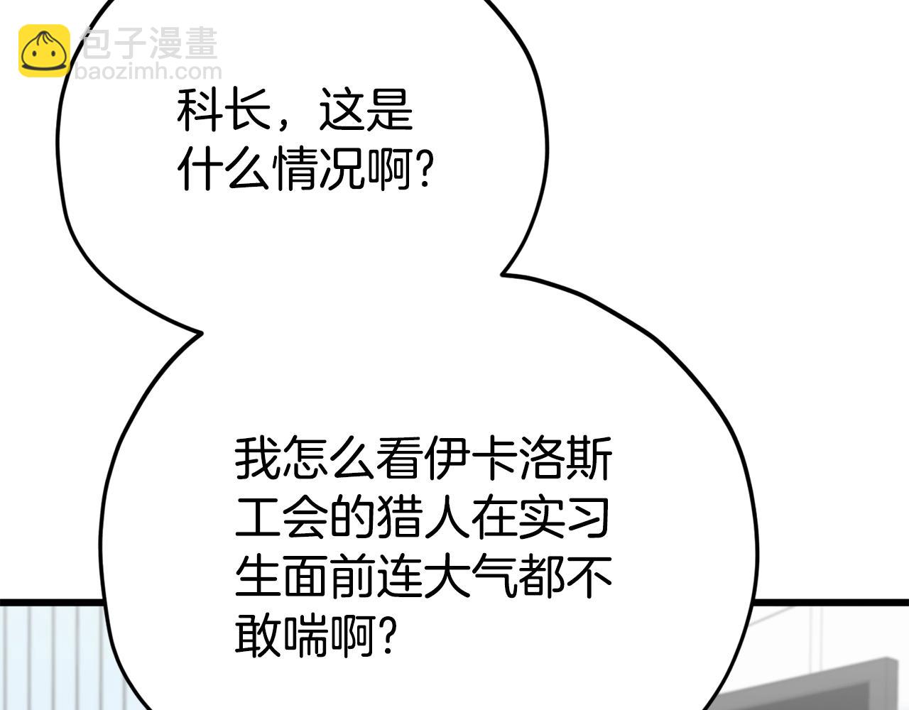 第114话 扼杀实习生(1/5)-第114话