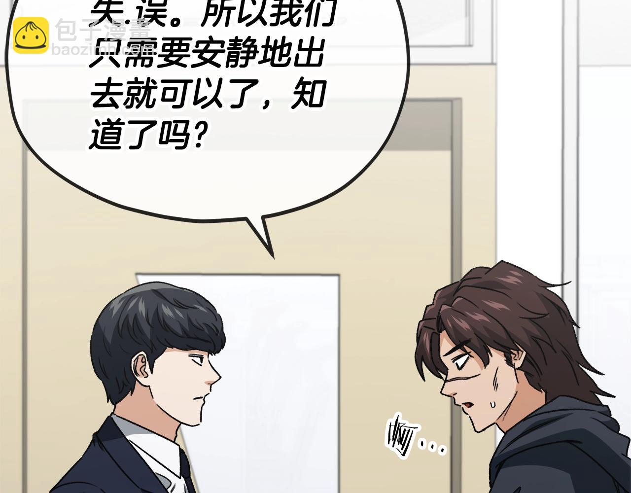 第114话 扼杀实习生(1/5)-第114话