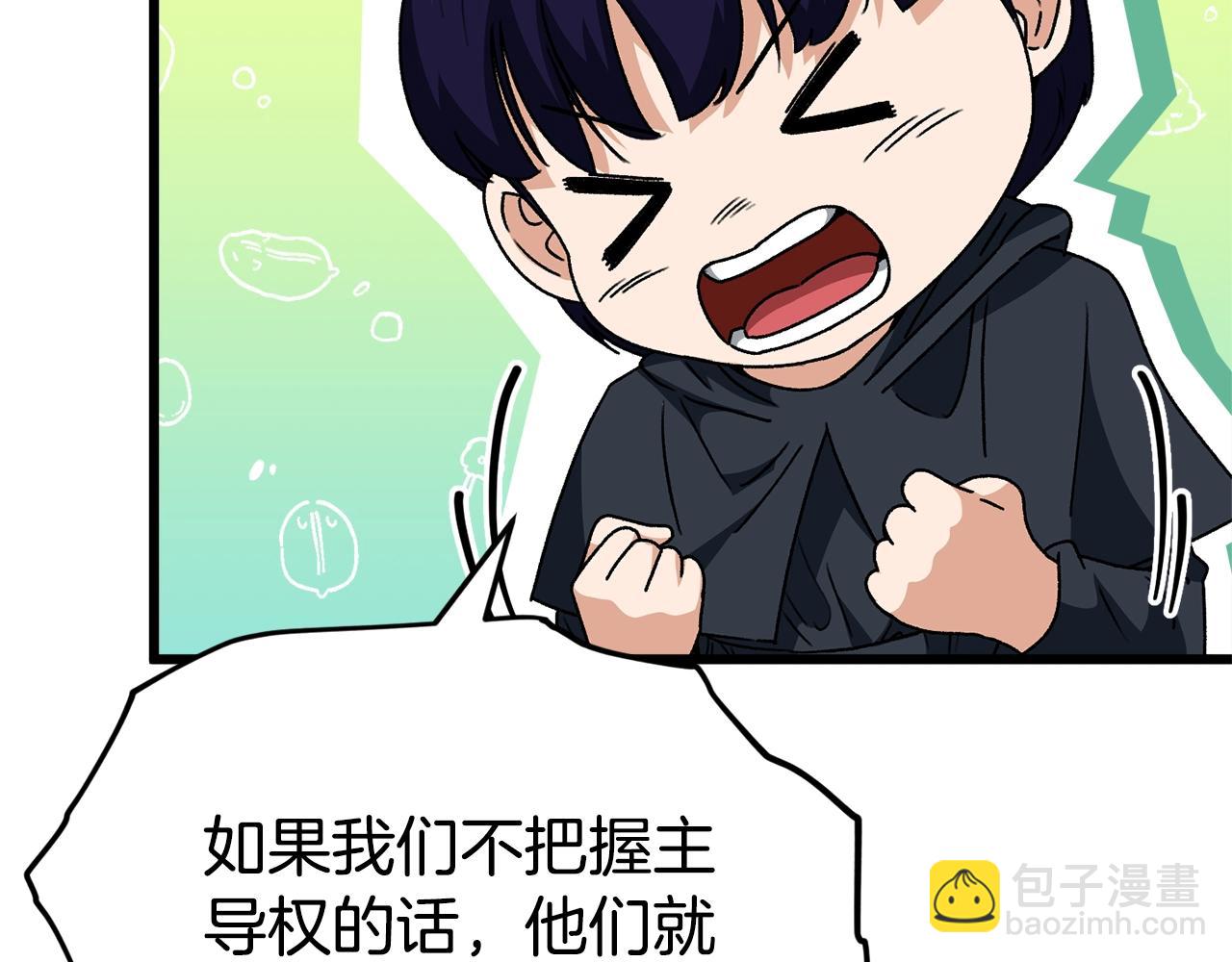 第114话 扼杀实习生(1/5)-第114话