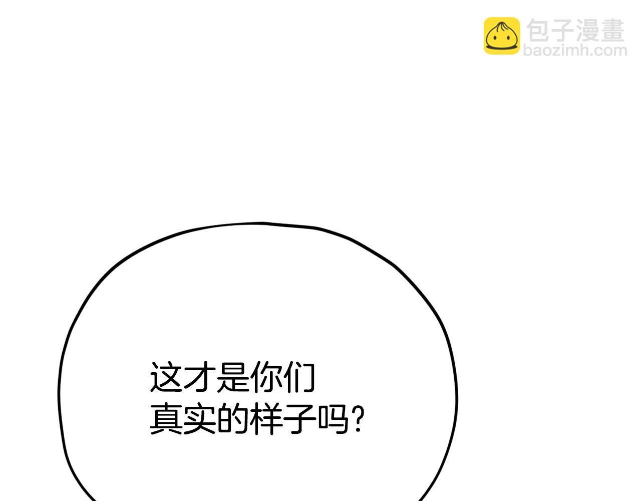 第114话 扼杀实习生(1/5)-第114话