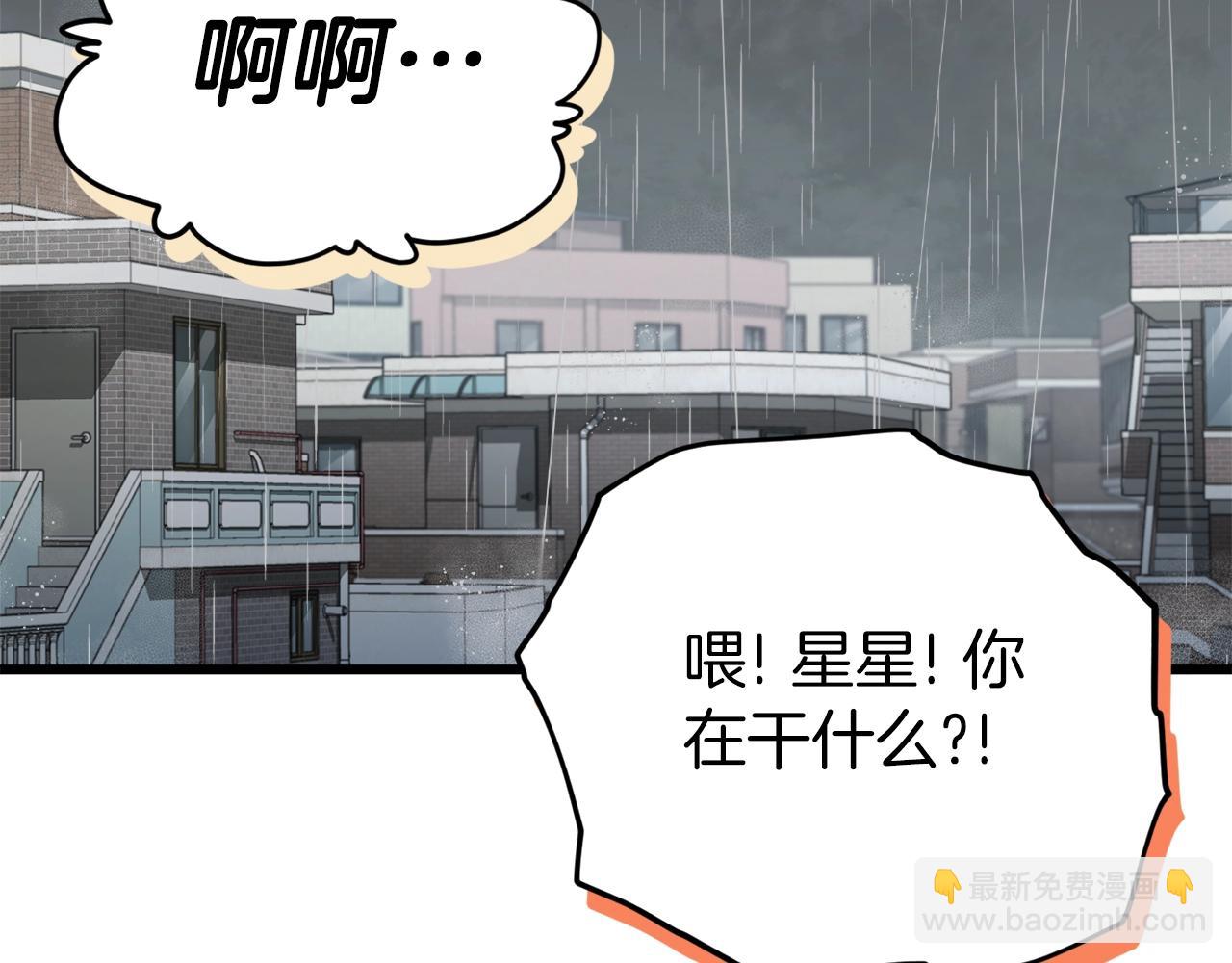 第116话 龙龙闯祸(1/5)-第116话