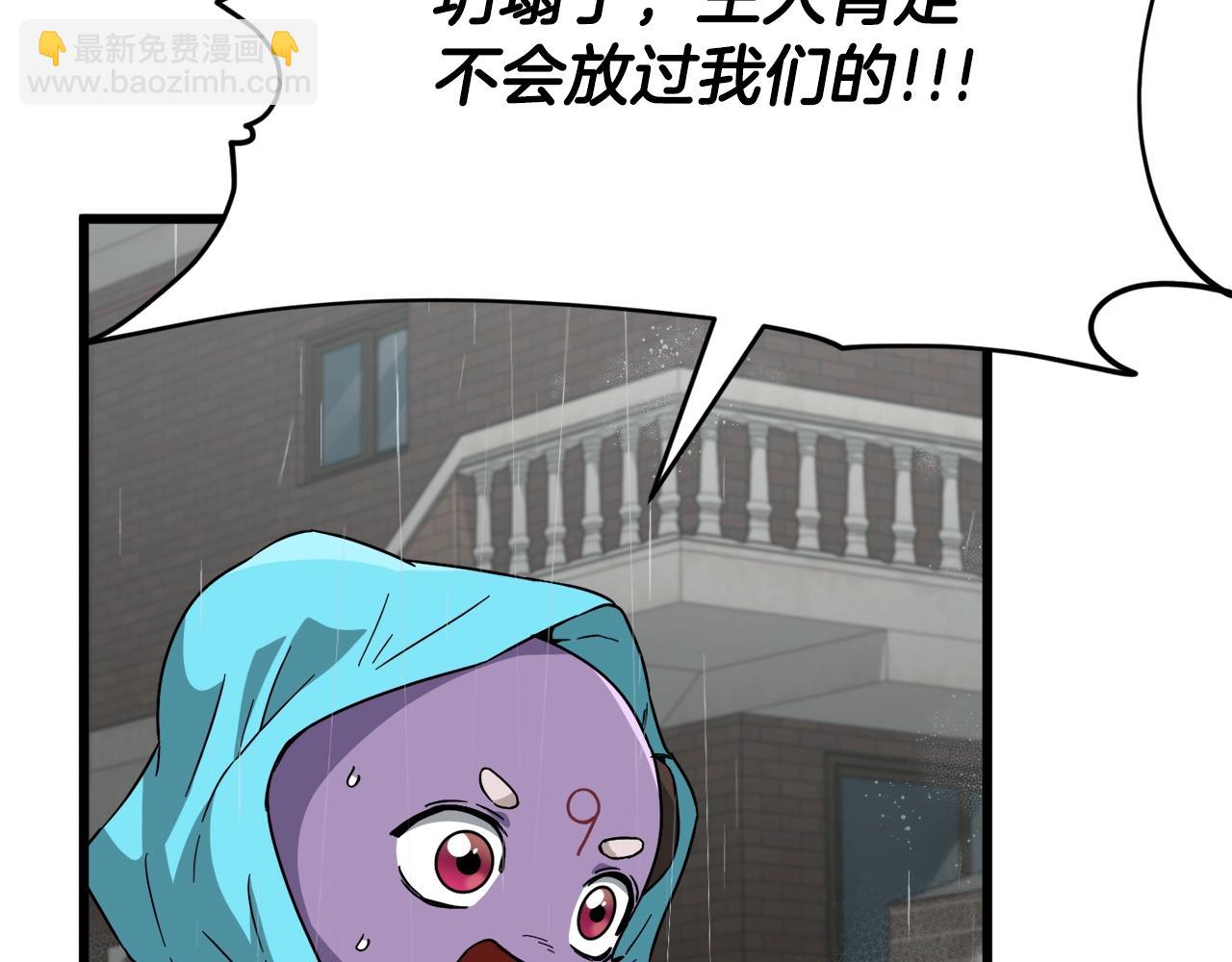 第116话 龙龙闯祸(1/5)-第116话
