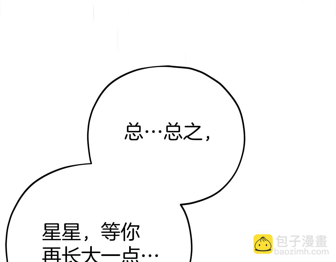 第116话 龙龙闯祸(1/5)-第116话