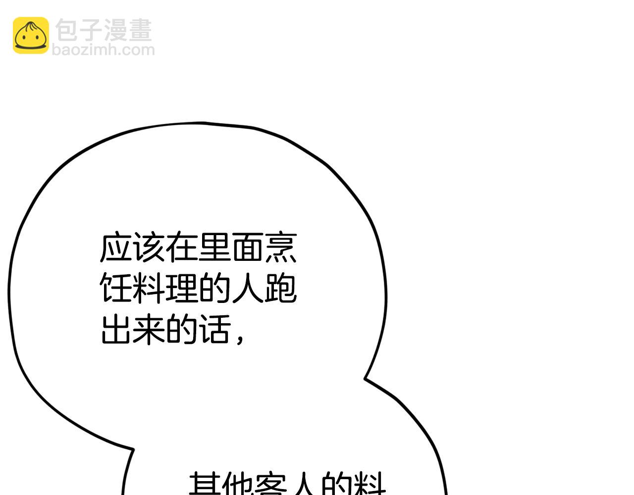 第120话 大威胁来临(1/5)-第120话