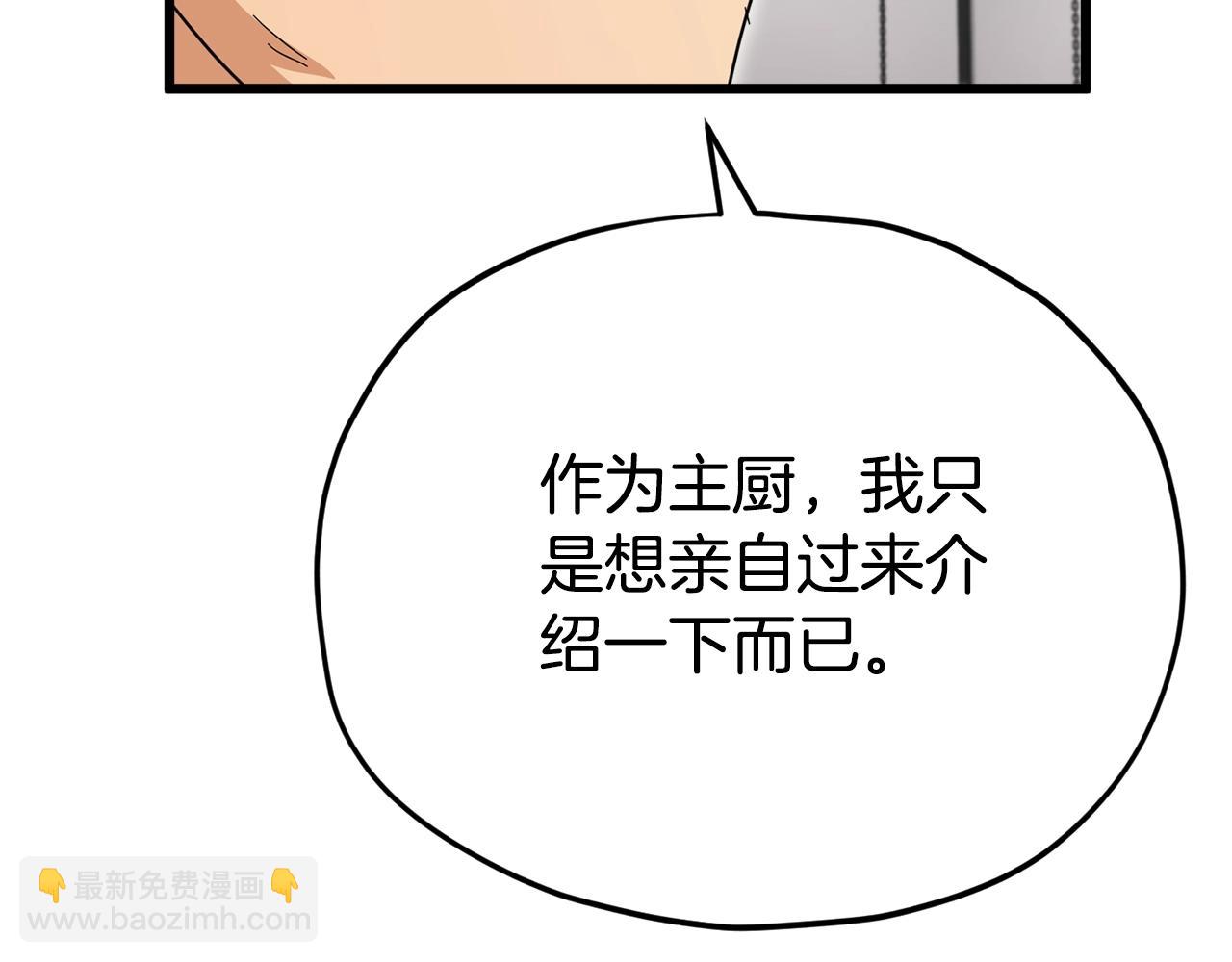 第120话 大威胁来临(1/5)-第120话
