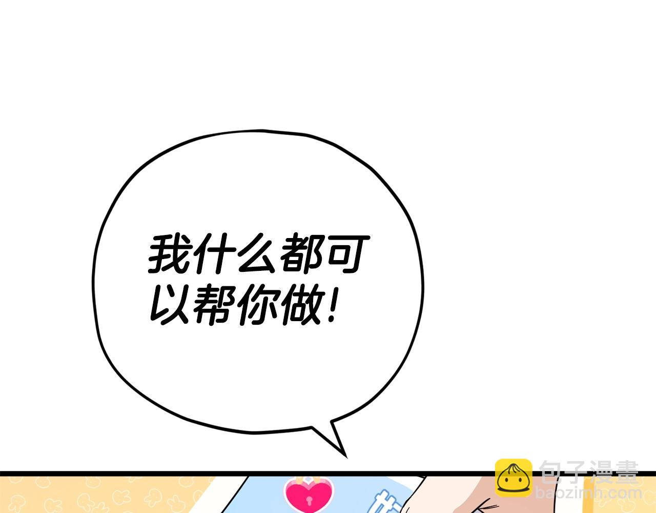 第122话 龙龙输惨了(1/7)-第122话