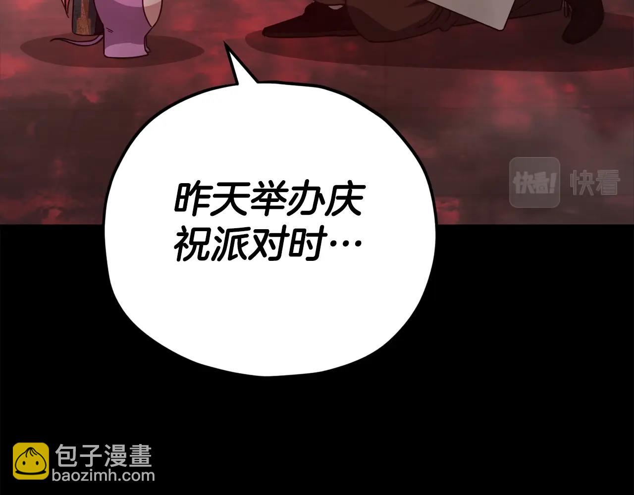 第124话 生命之树(1/6)-第124话