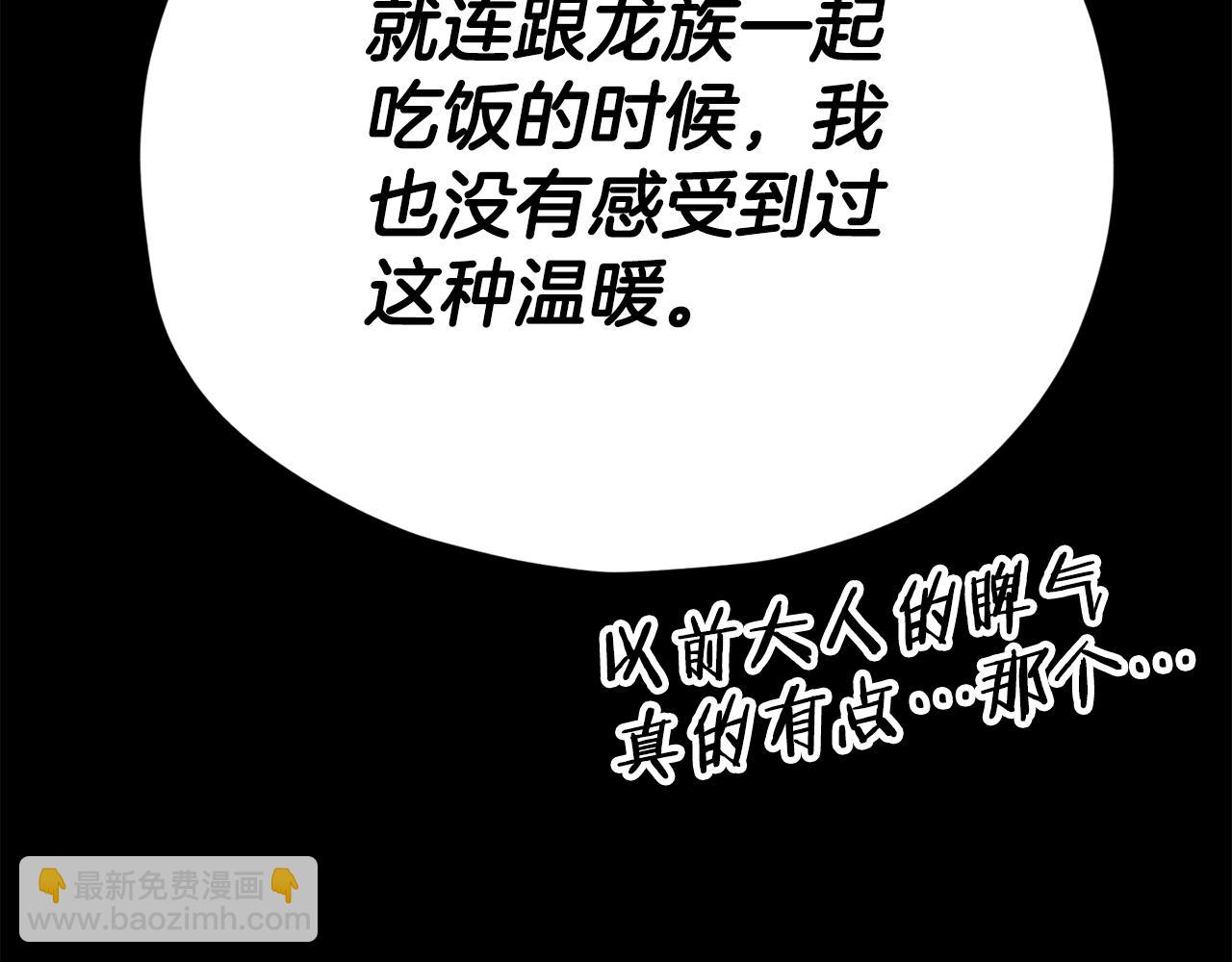 第124话 生命之树(1/6)-第124话
