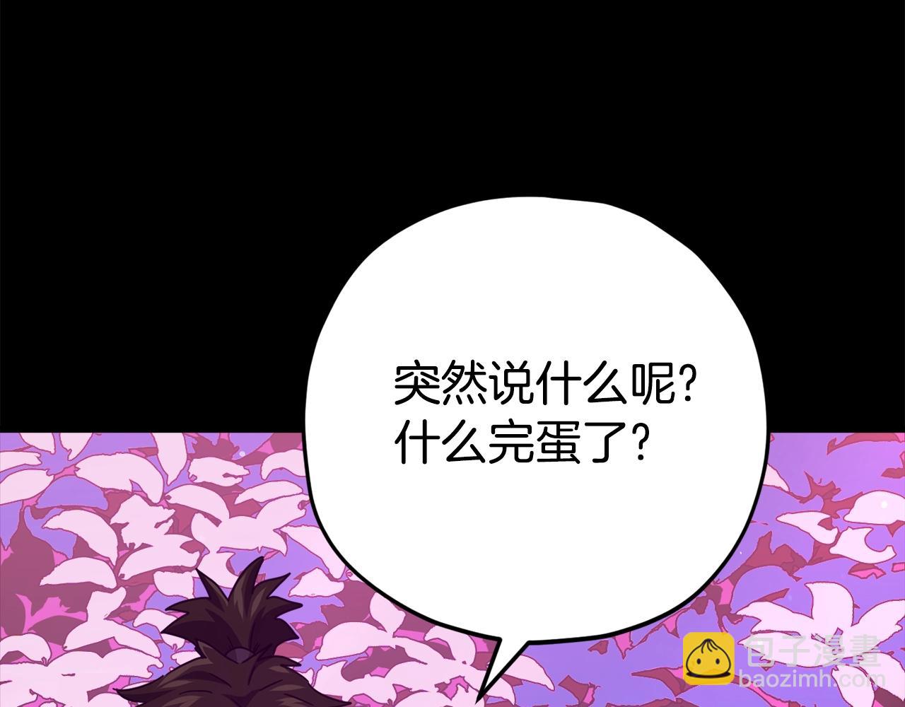 第124话 生命之树(1/6)-第124话