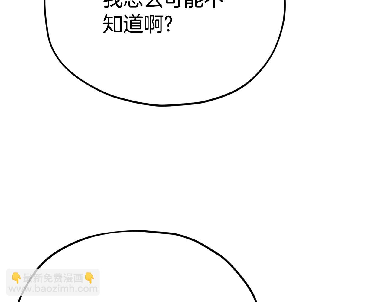 第126话 清除垃圾(1/5)-第126话