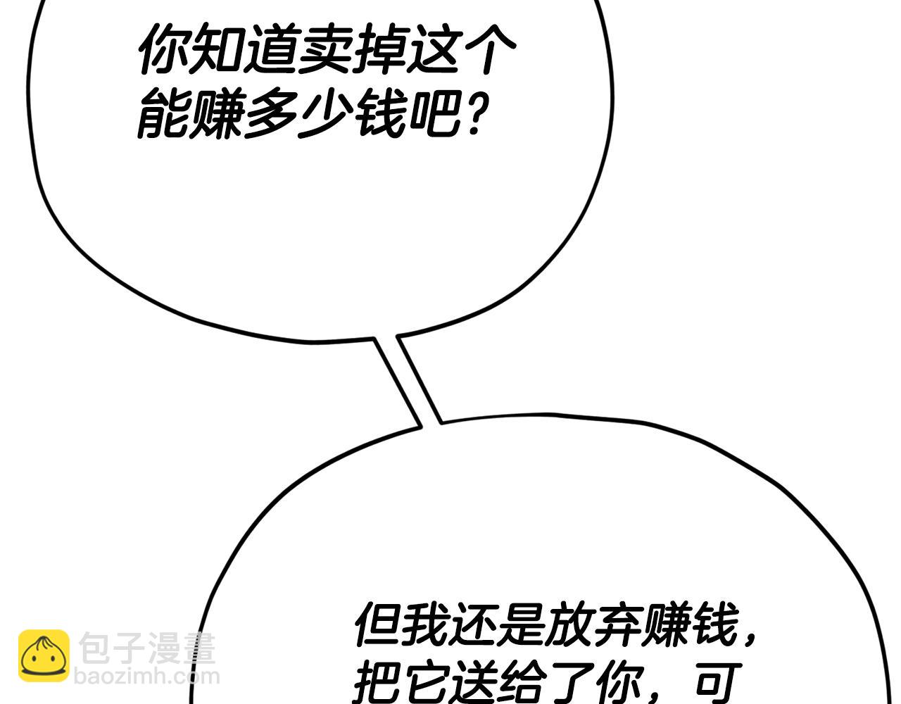 第126话 清除垃圾(1/5)-第126话
