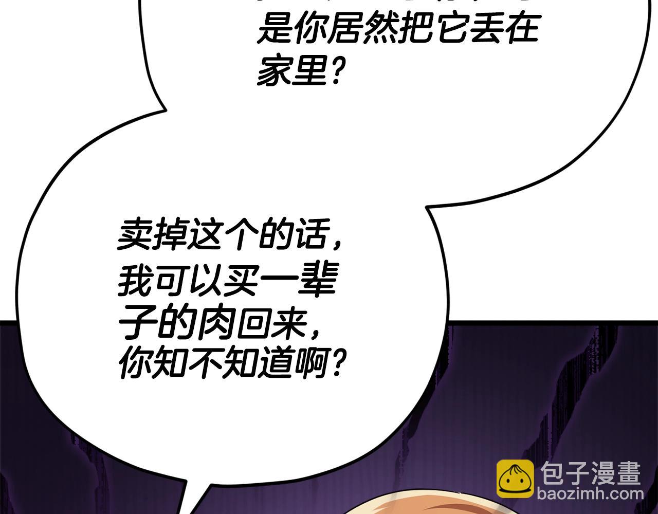 第126话 清除垃圾(1/5)-第126话