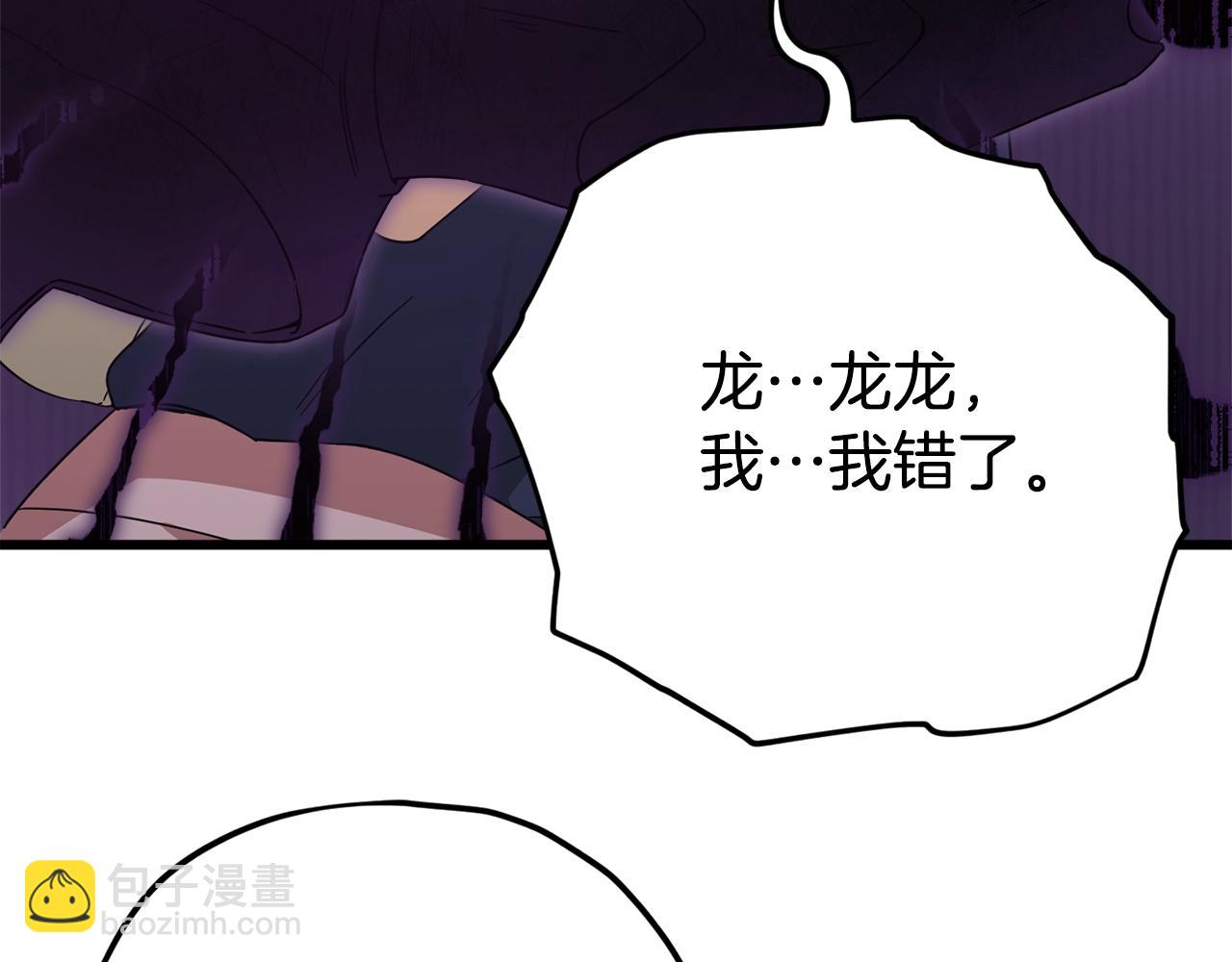 第126话 清除垃圾(1/5)-第126话