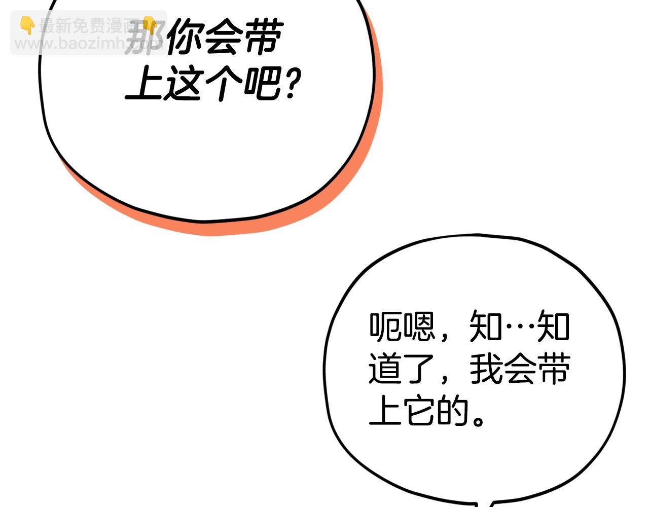 第126话 清除垃圾(1/5)-第126话