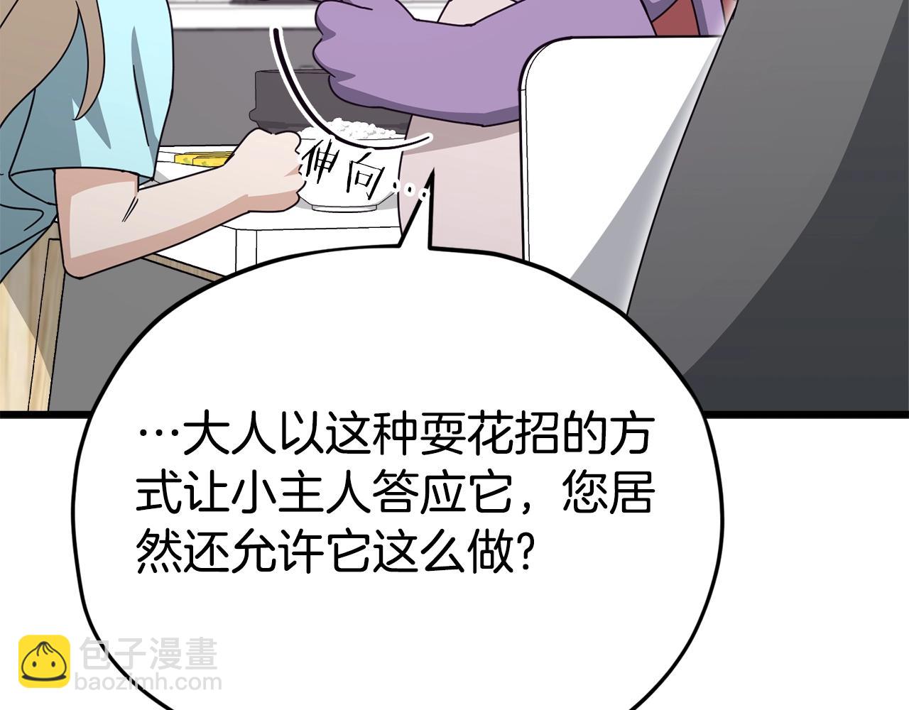 第126话 清除垃圾(1/5)-第126话