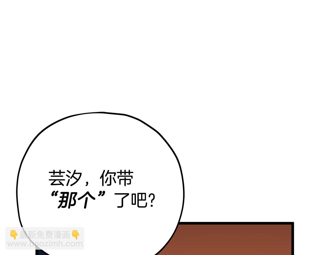 第126话 清除垃圾(1/5)-第126话